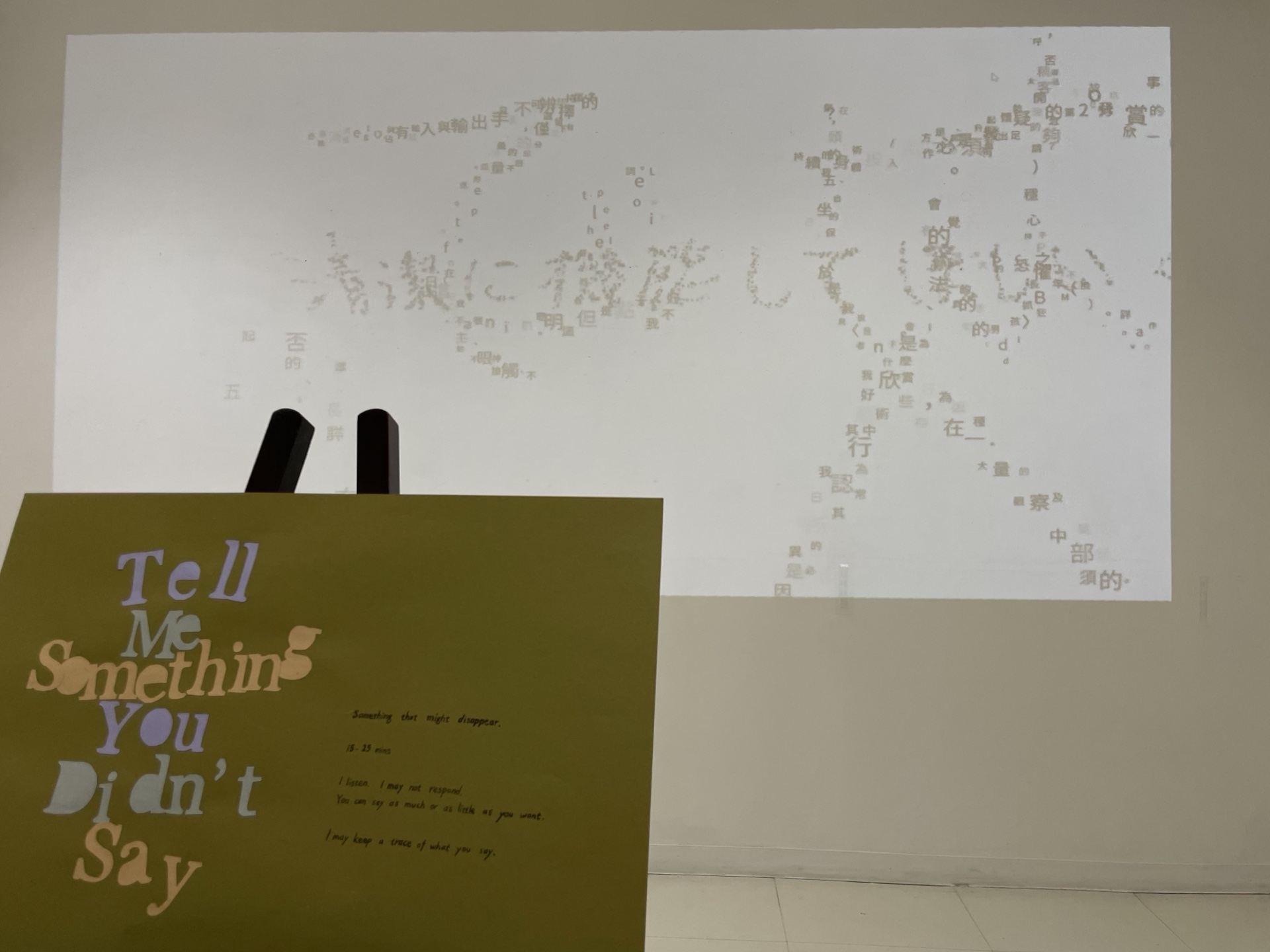展場 4